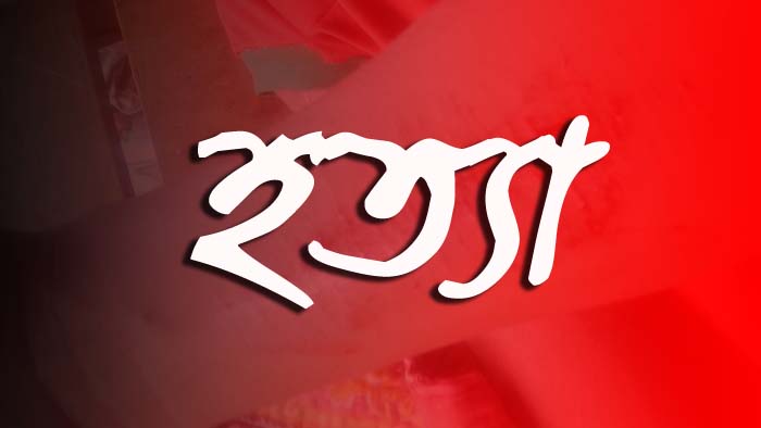 রাজশাহীতে যুবলীগ কর্মীকে পিটিয়ে হত্যা